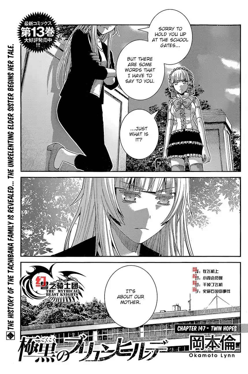 Gokukoku no Brynhildr Chapter 147 1